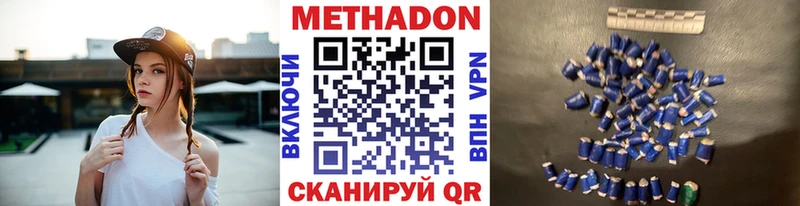 Метадон methadone цены наркотик Каргополь
